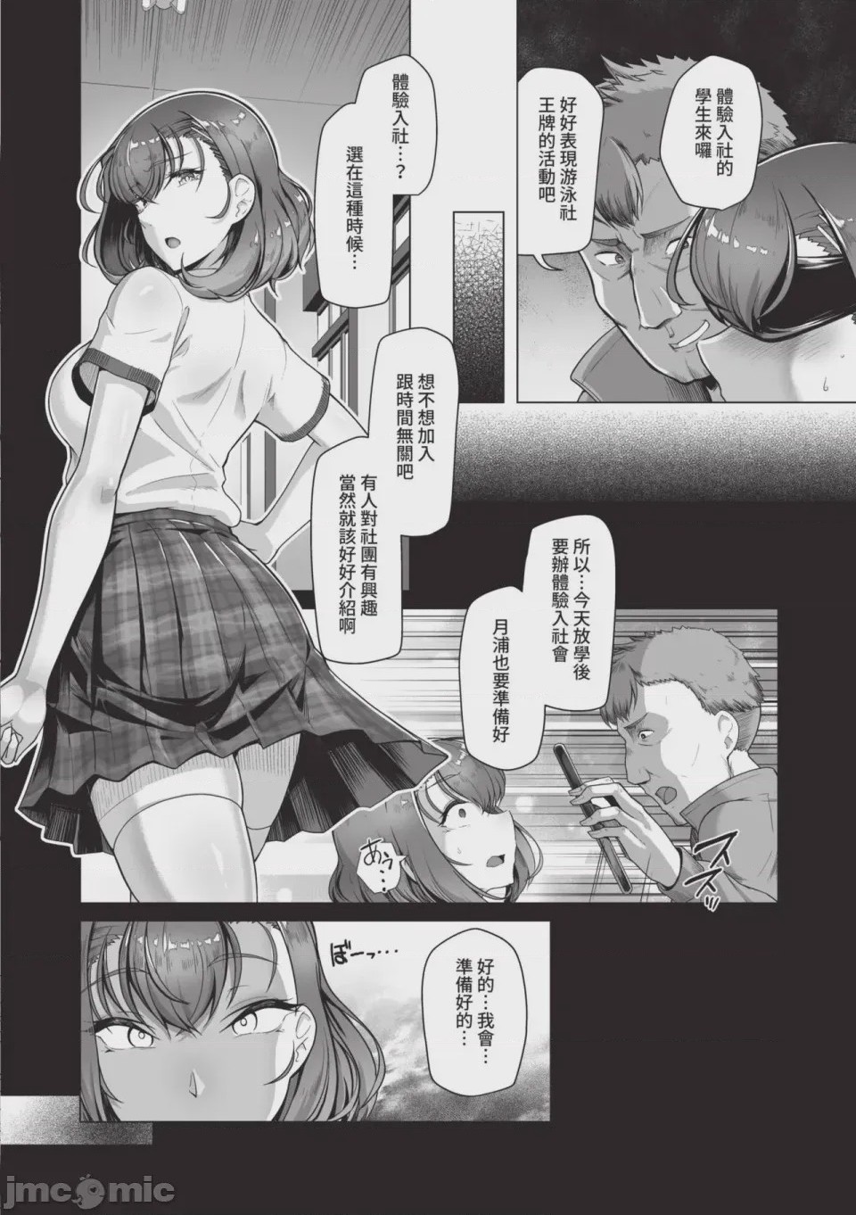 第1话, page 90