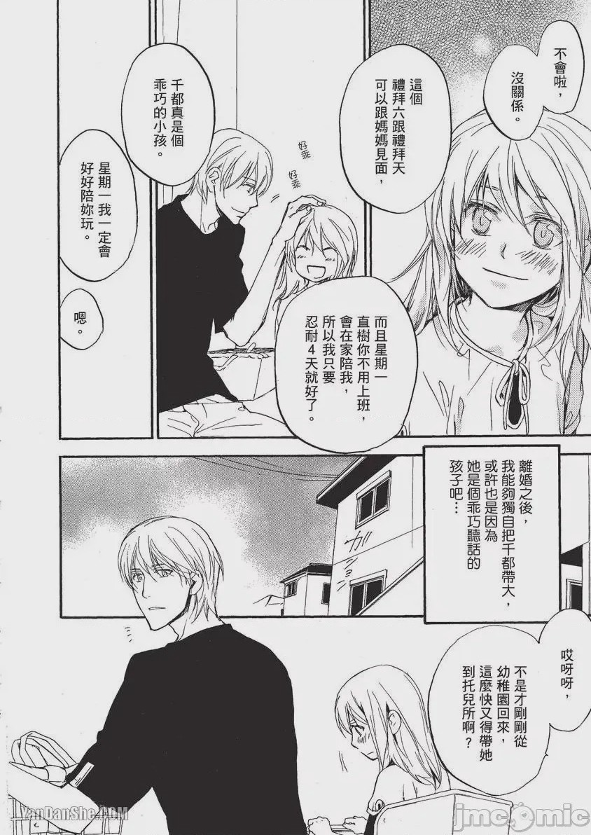 第1话, page 7