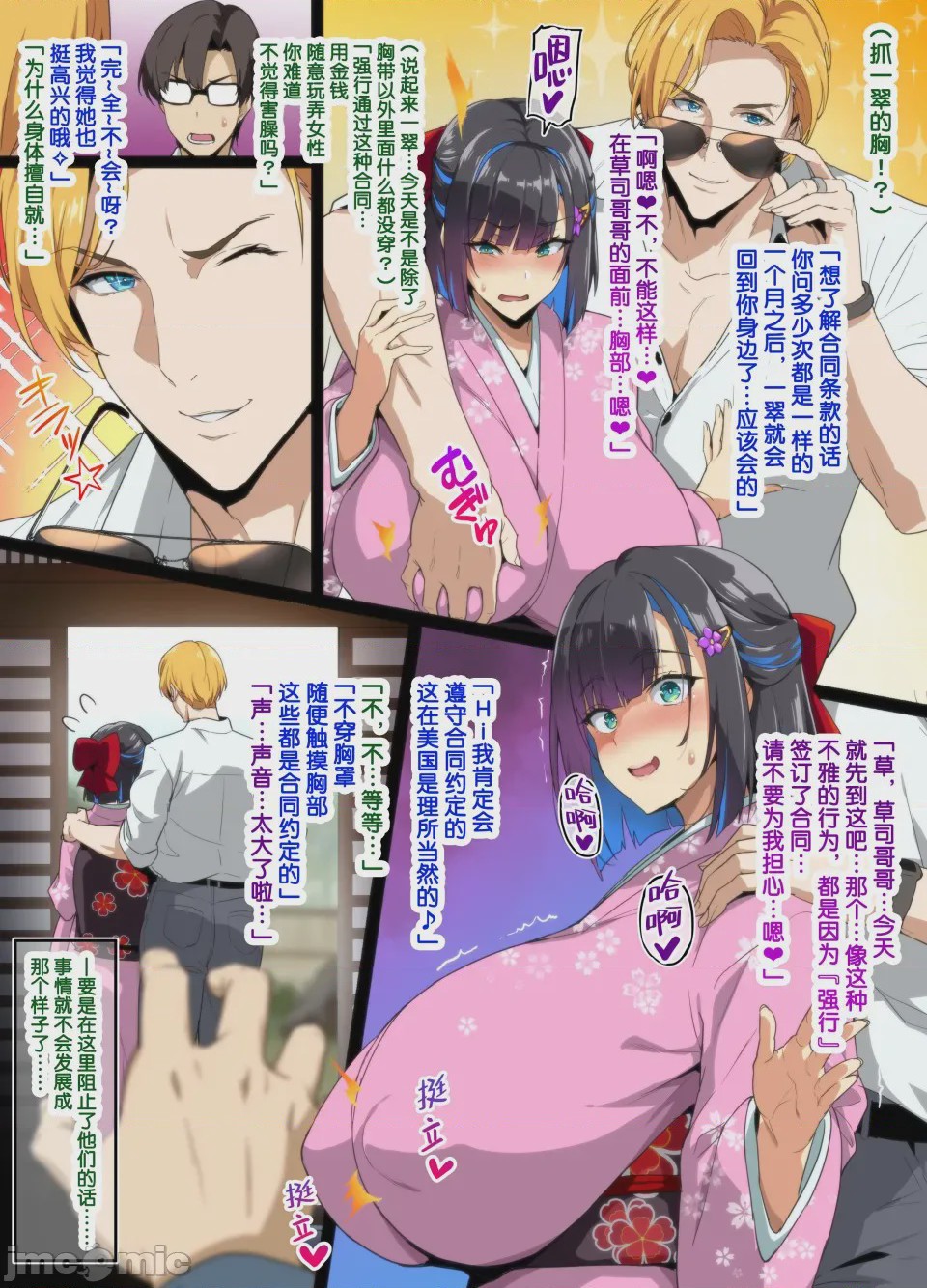 第1话、7 ページ