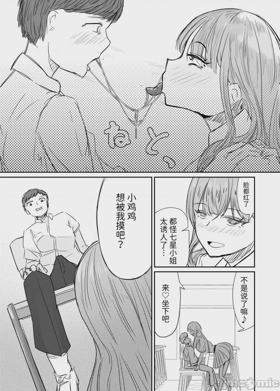 第1话，第 38 页