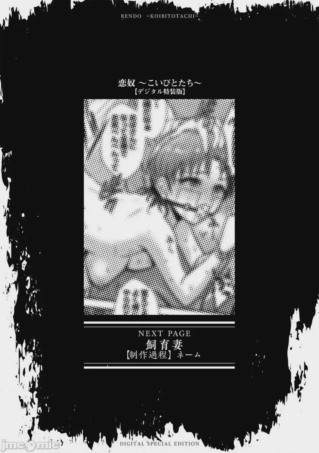 第1话，第 339 页