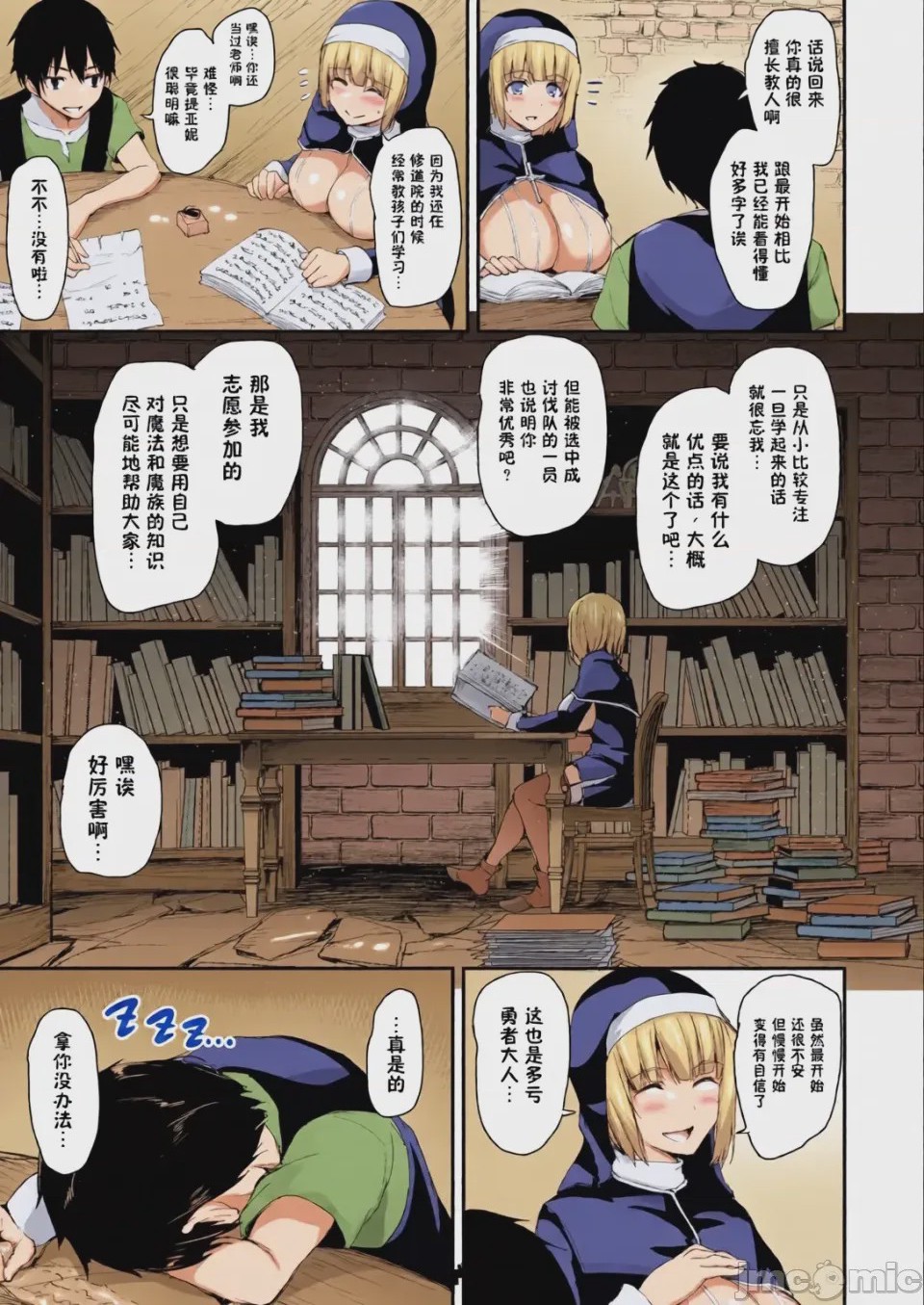 第1话，第 266 頁