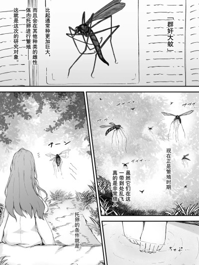 [gura] 主任×ガガンボ のポスター