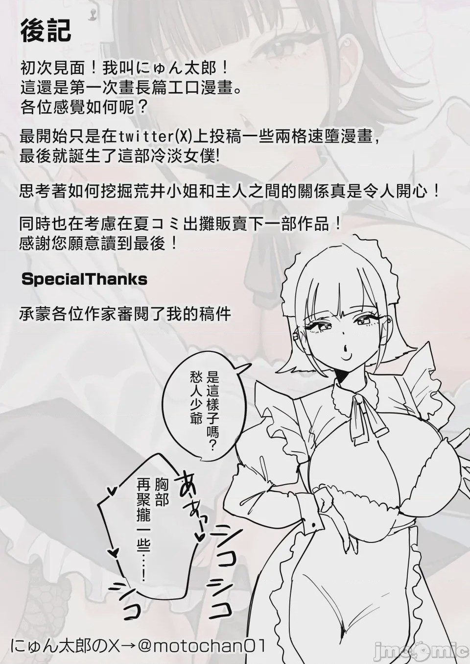 第1话，第 60 页