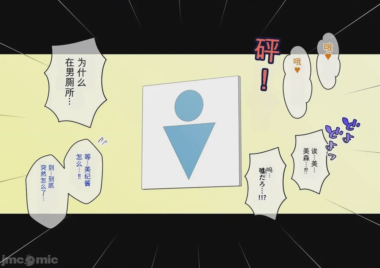 第1话，第 99 页