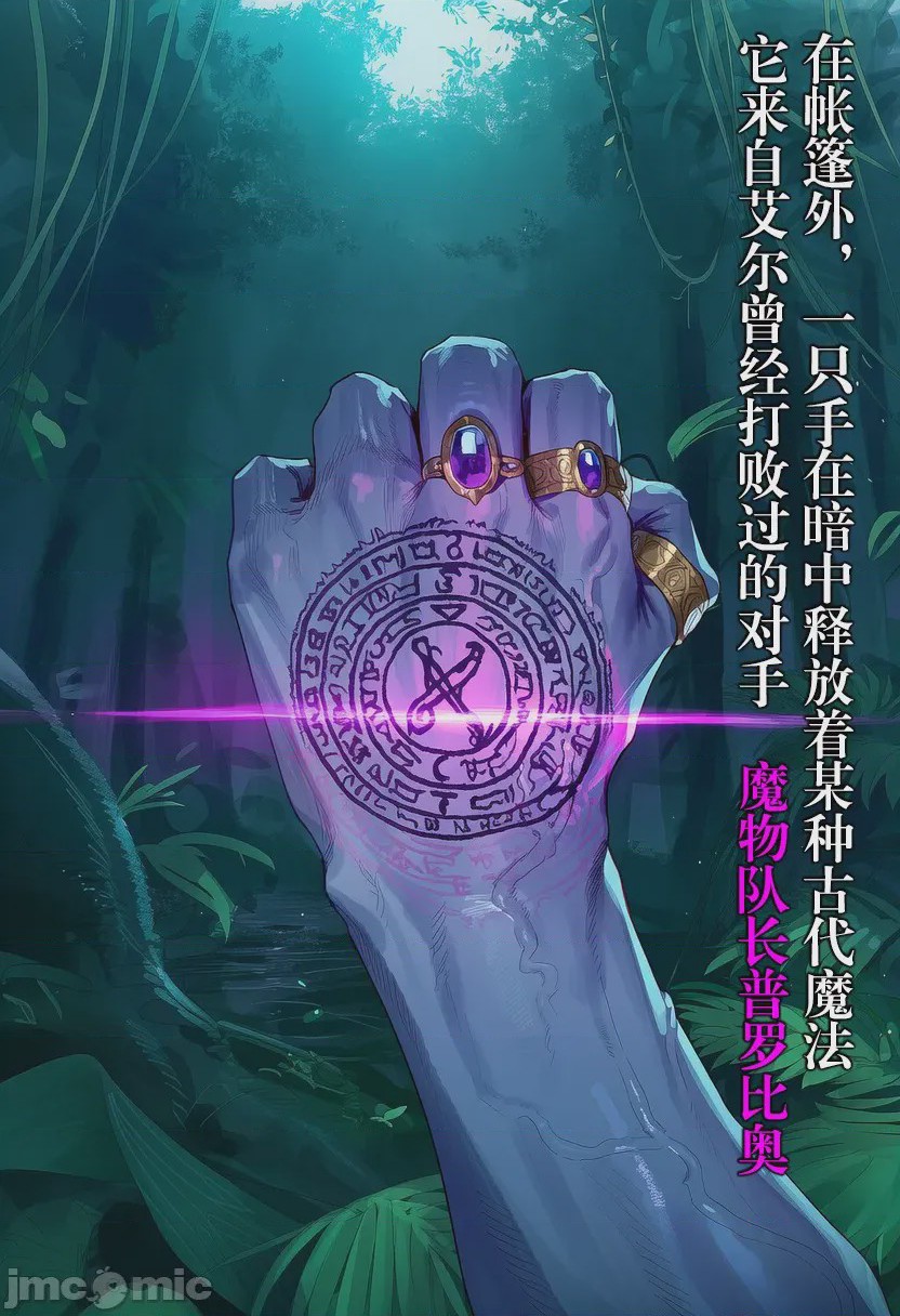第1话, หน้า 6