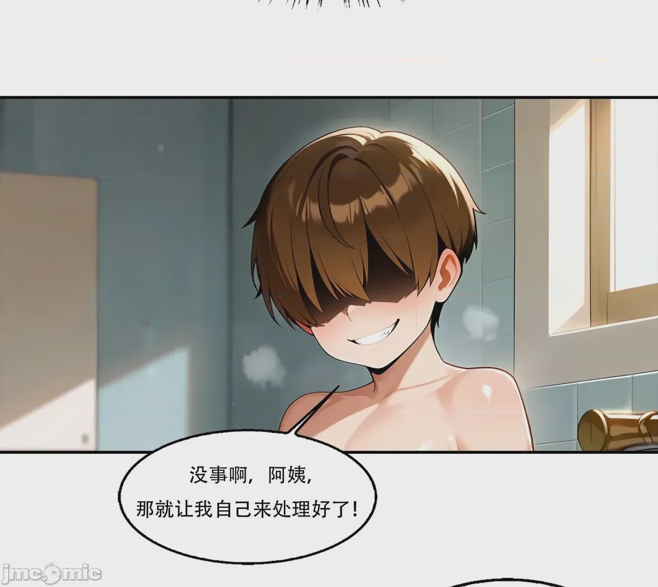 第1话，第 238 頁