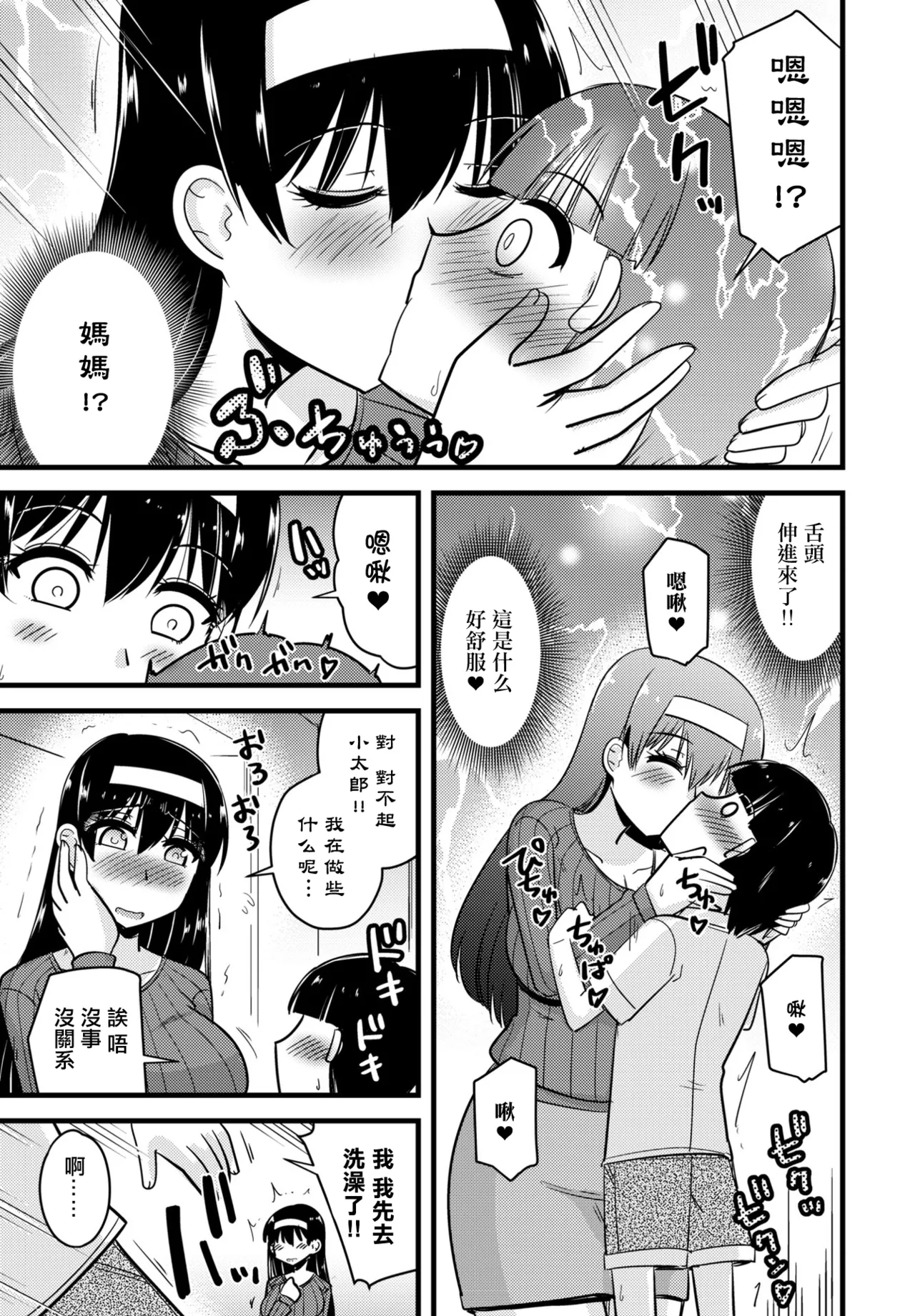 第 1 章，第 5 页
