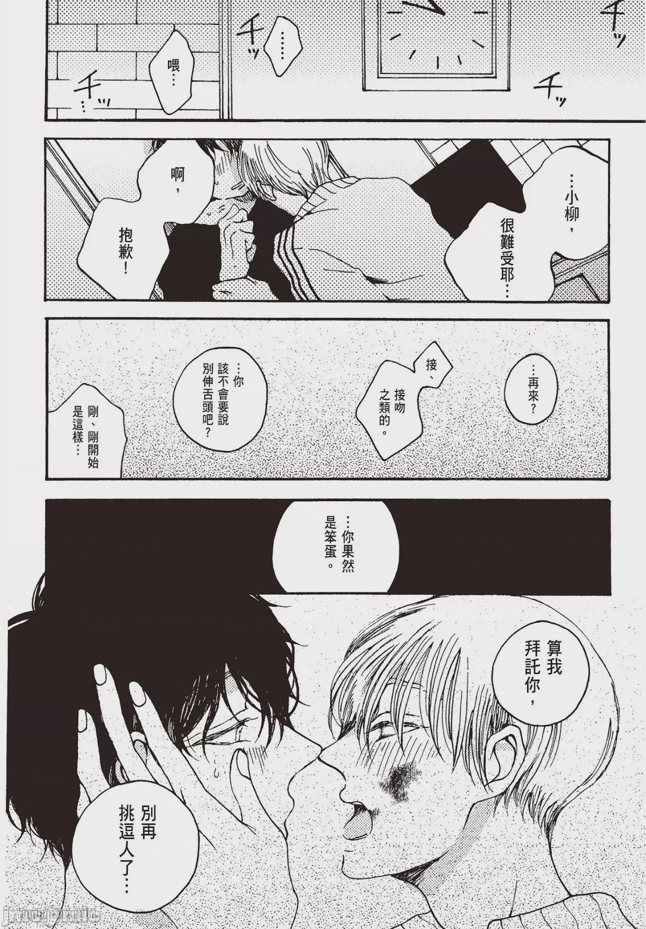第1话，第 99 頁
