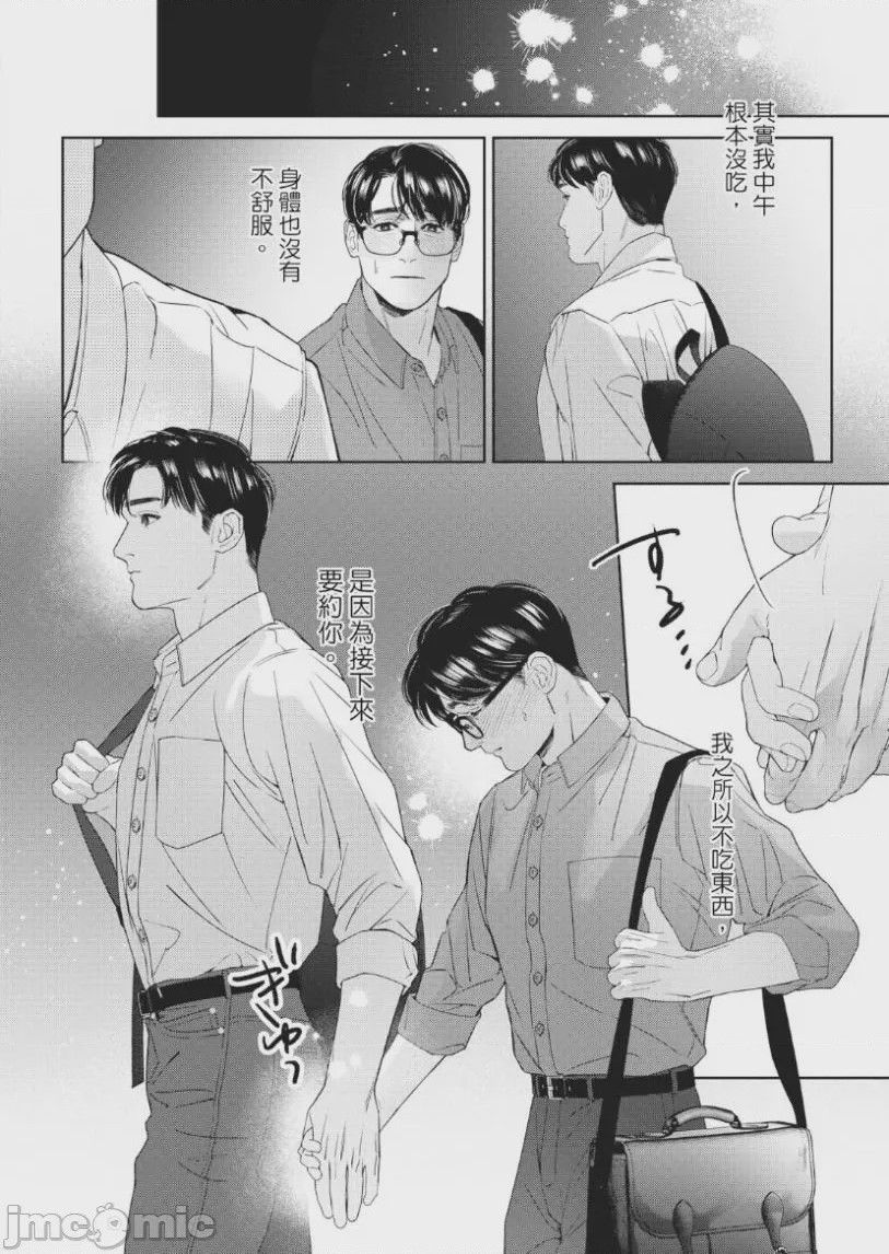 第1话, page 97