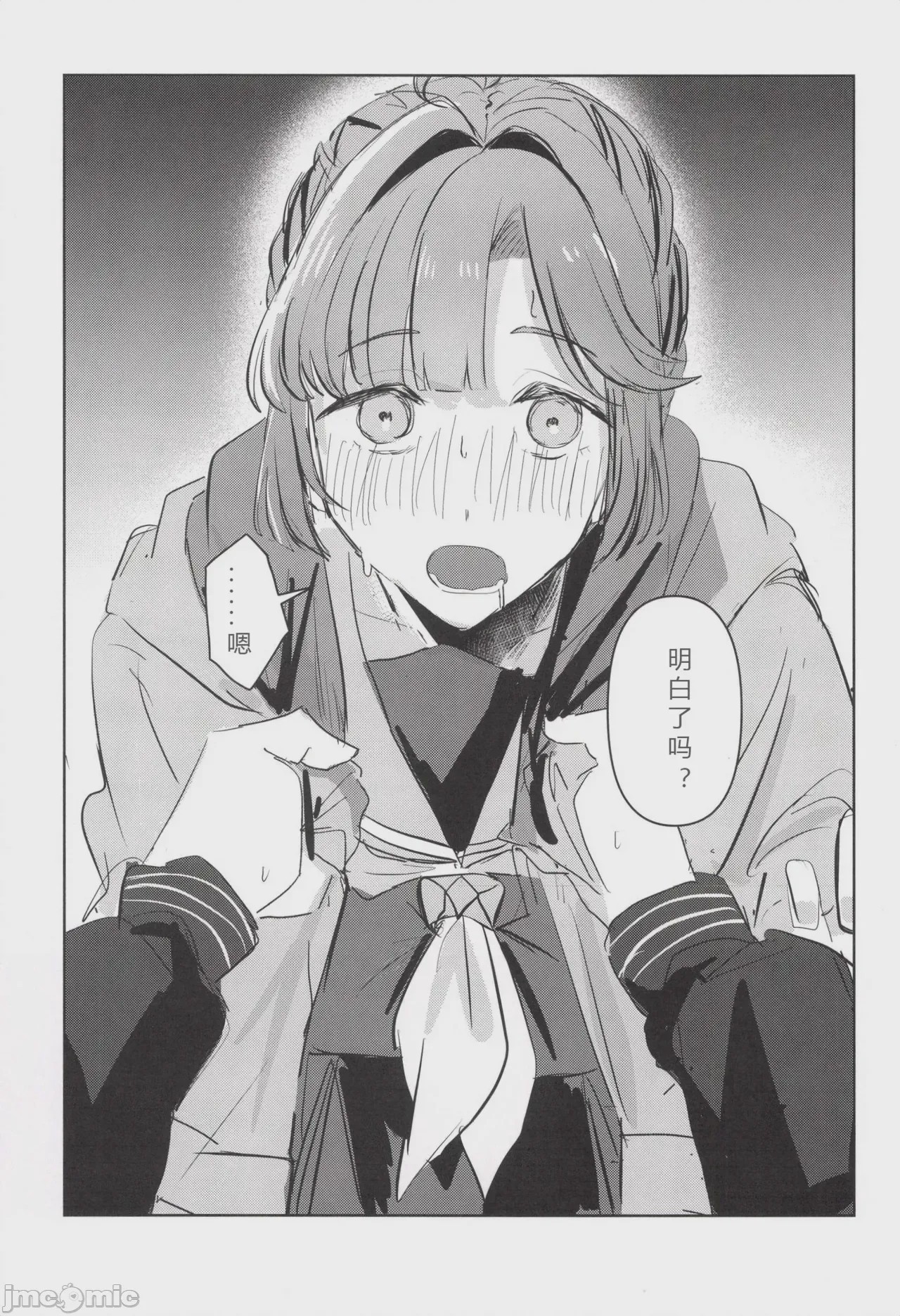 第1话，第 43 页