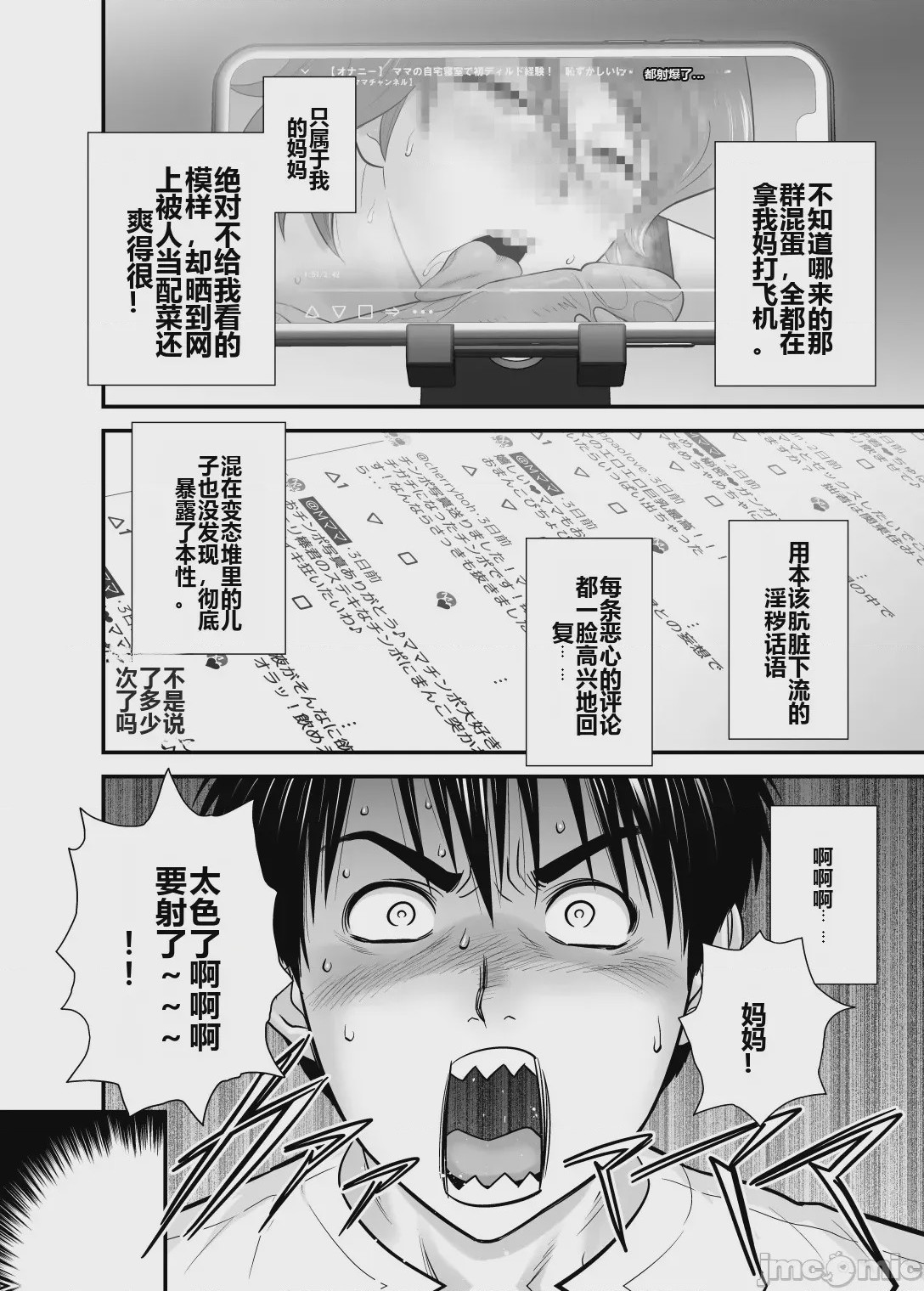 第1话，第 42 页