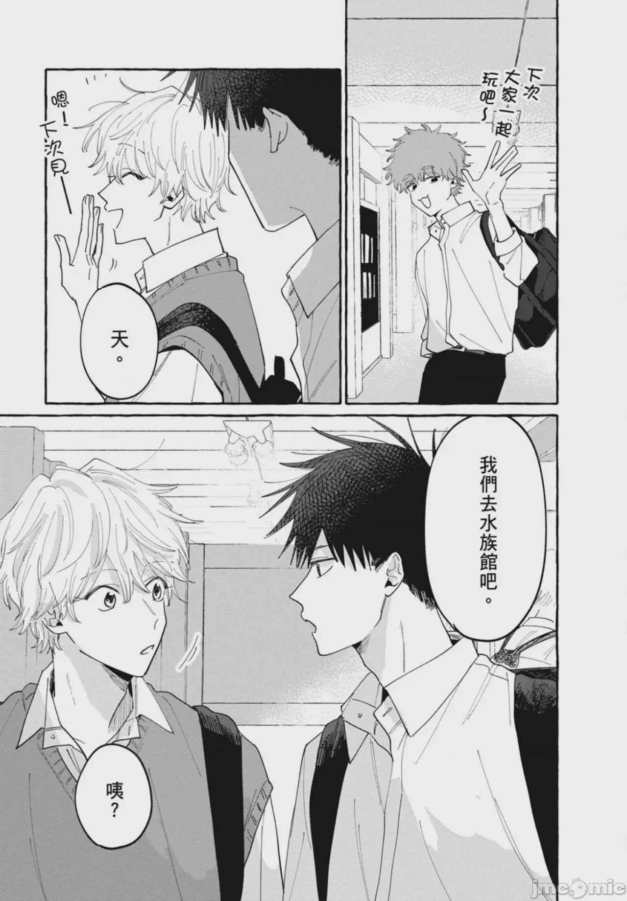 第1话，第 139 页