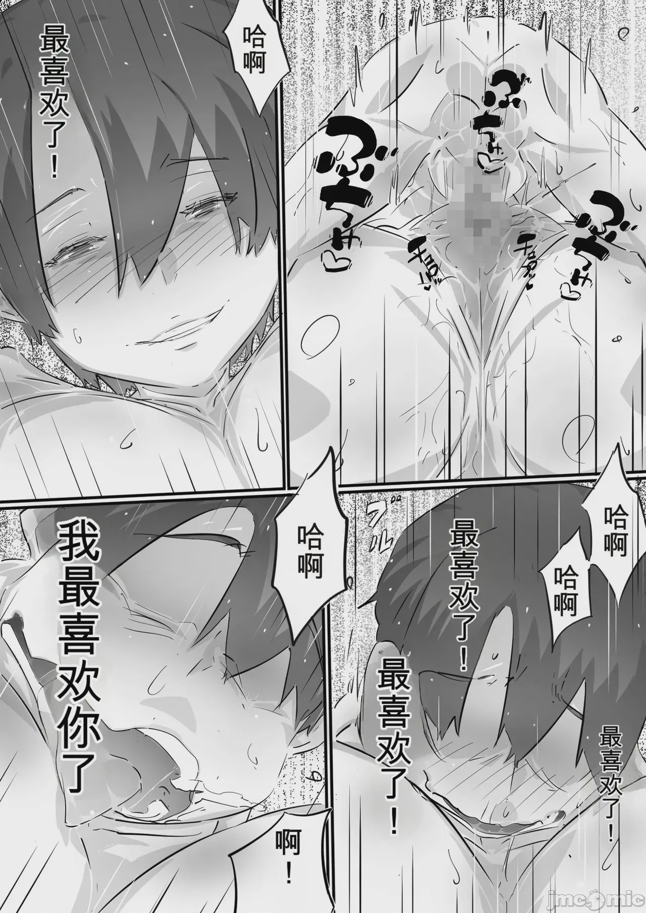 第1话, page 34