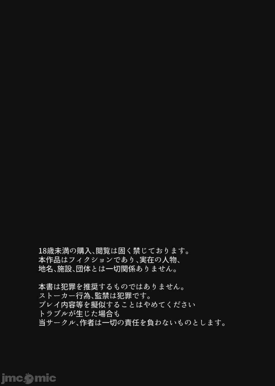 第1话, 페이지 3