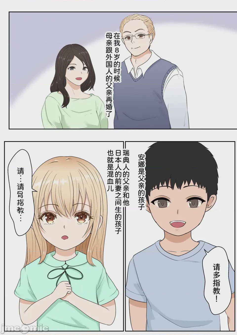 第1话, pahina 7