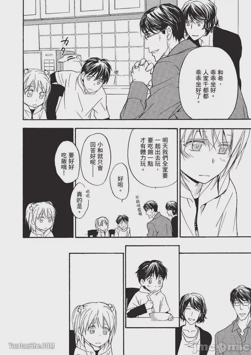 第1话，第 51 頁