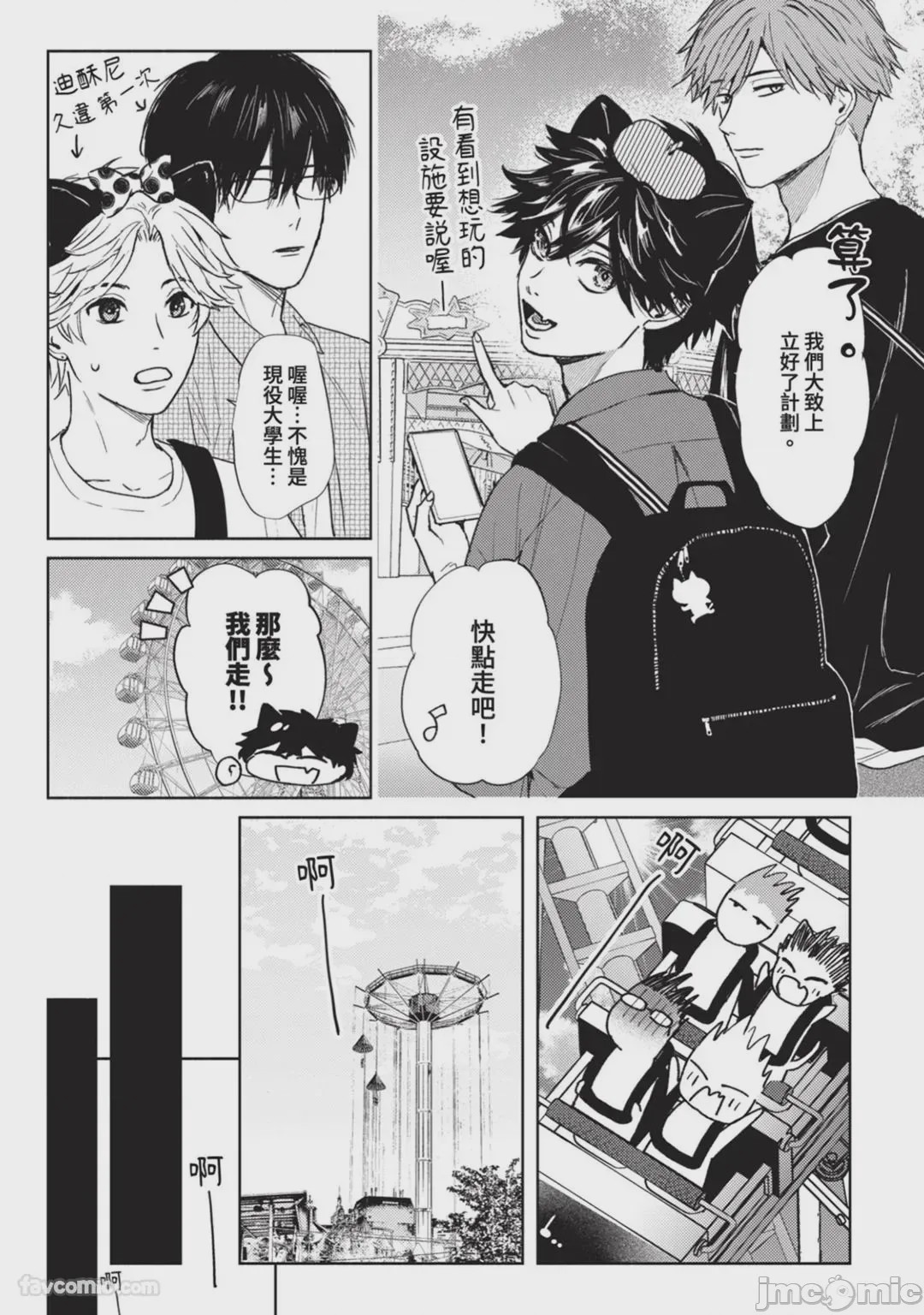 第1话、184 ページ