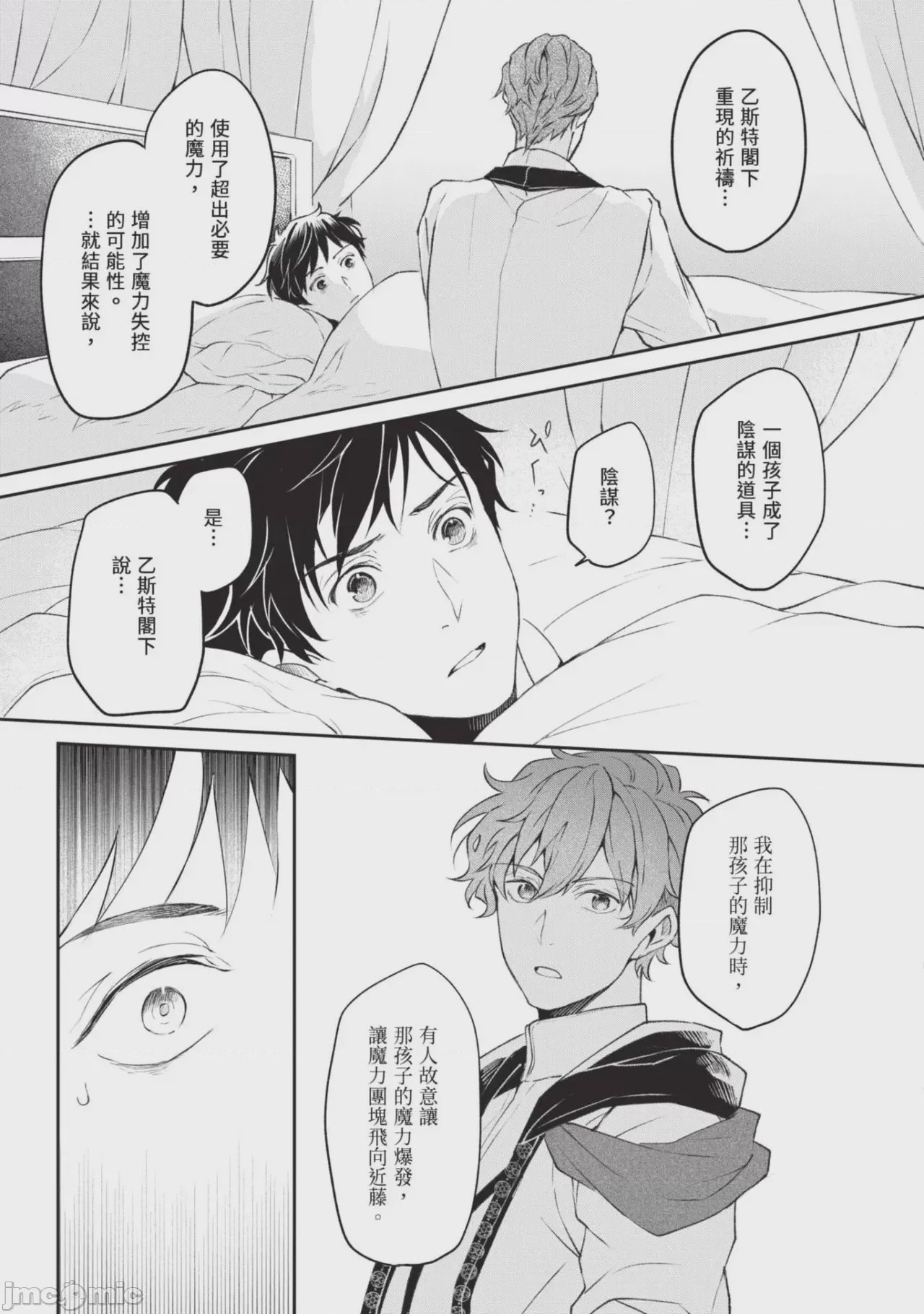 第1话，第 81 頁