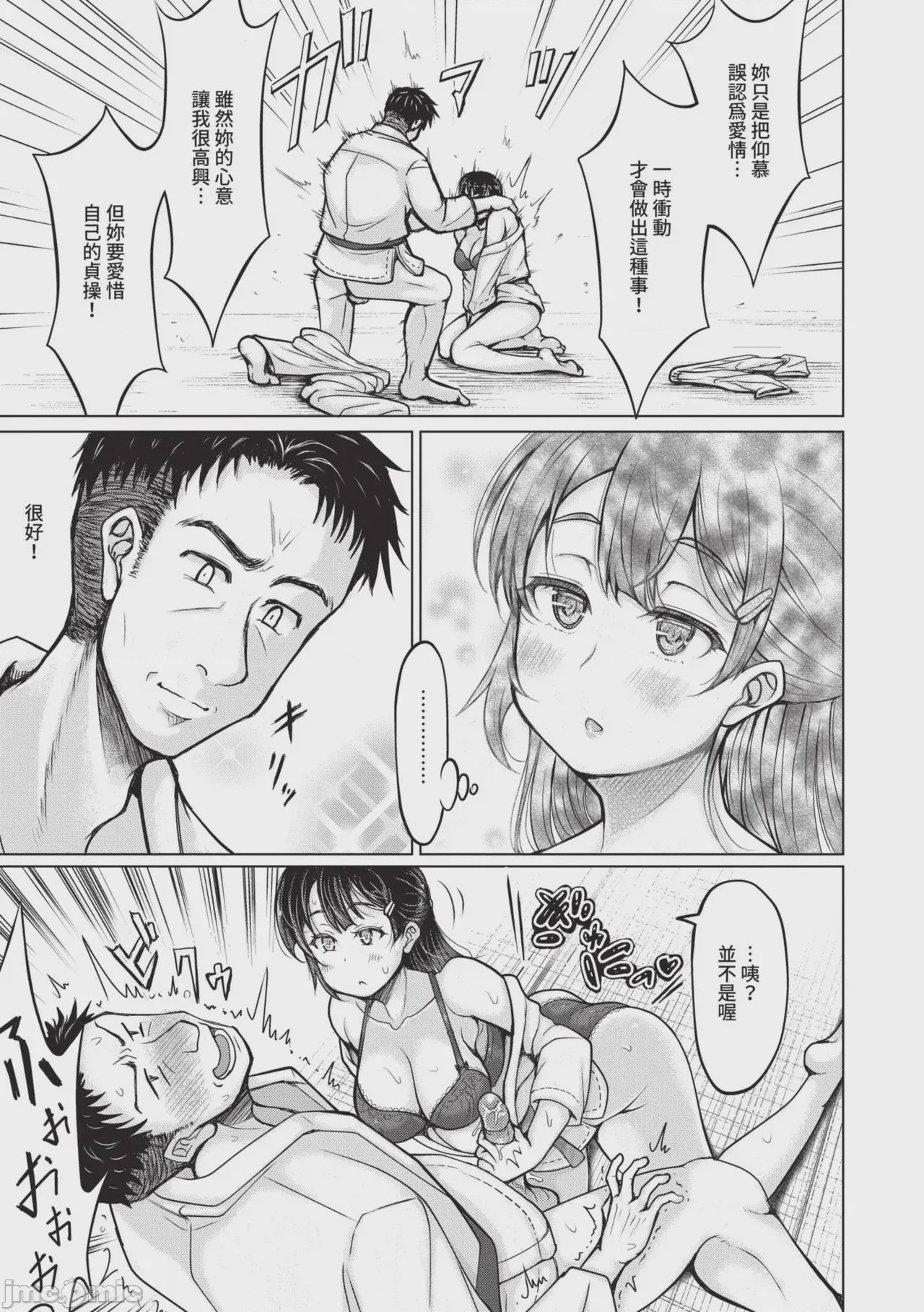 第1话, page 76