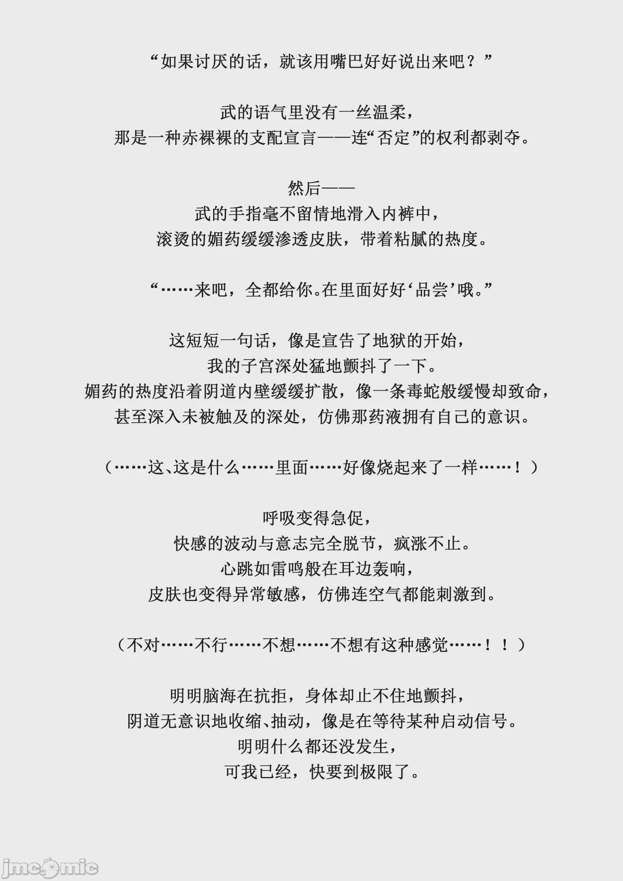 第1话，第 56 頁