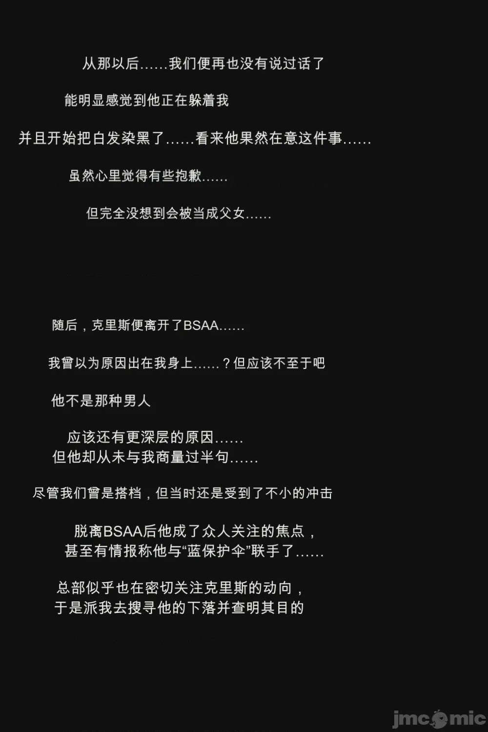 第1话，第 10 页