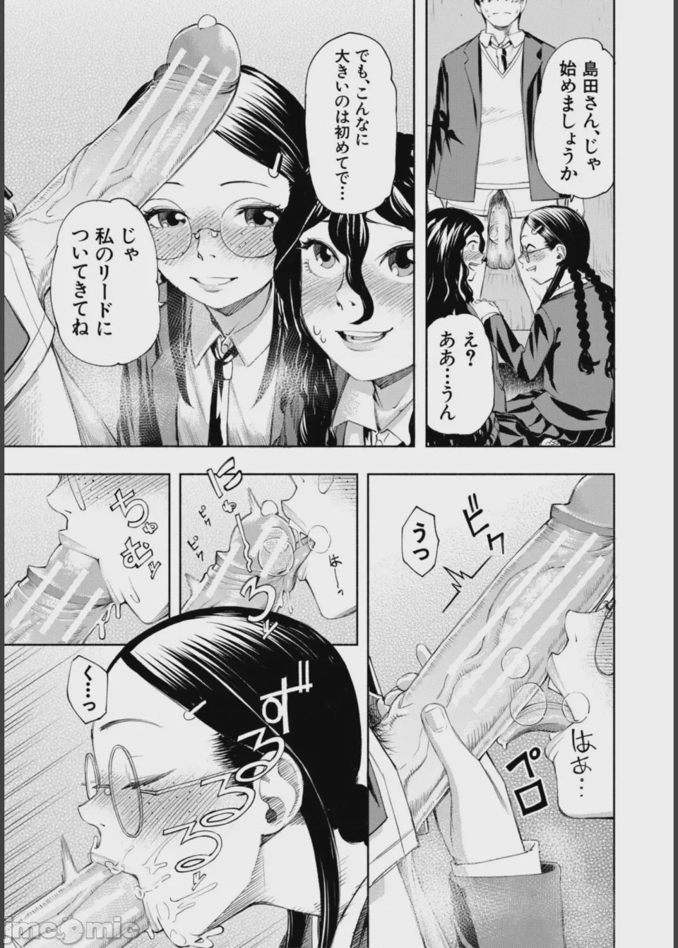 第1话、131 ページ
