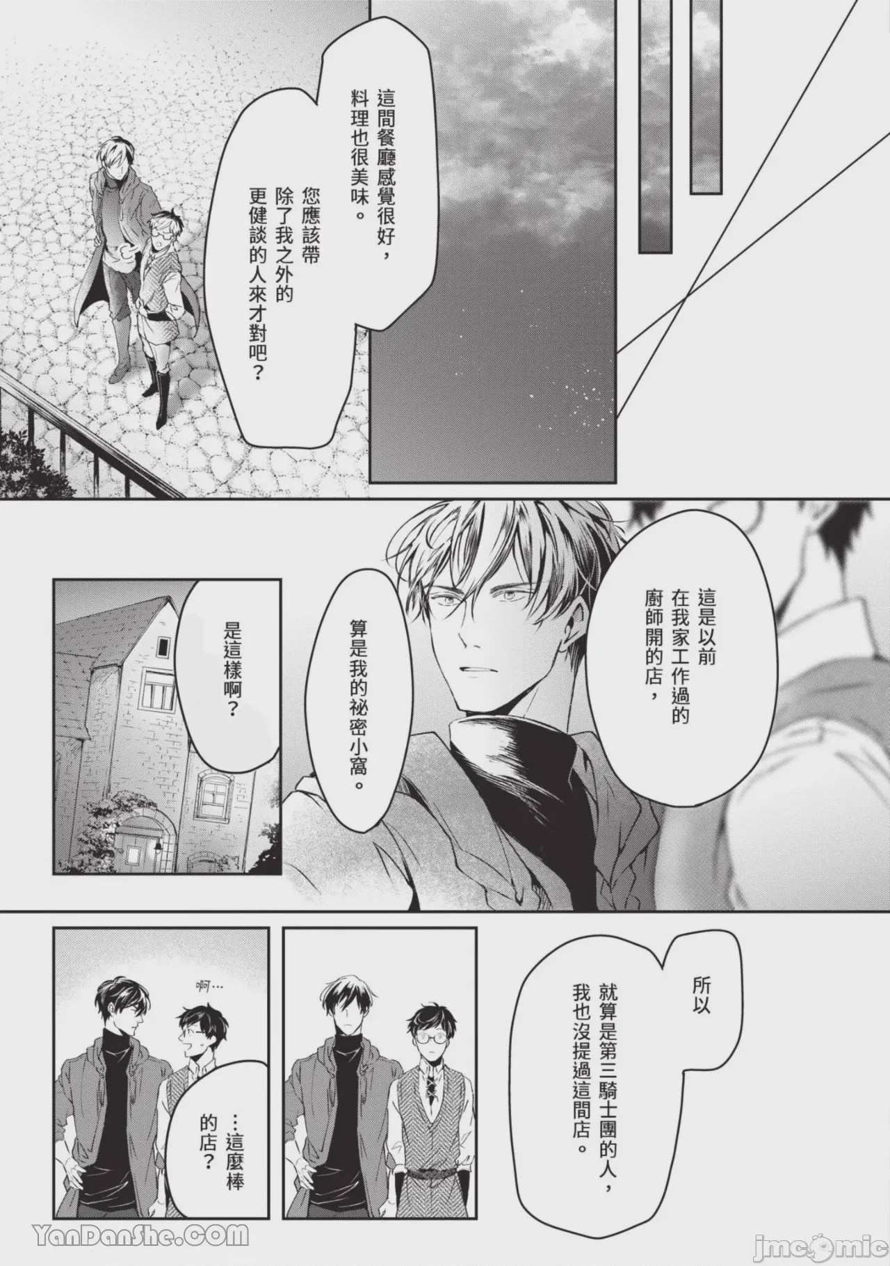 第1话，第 114 页