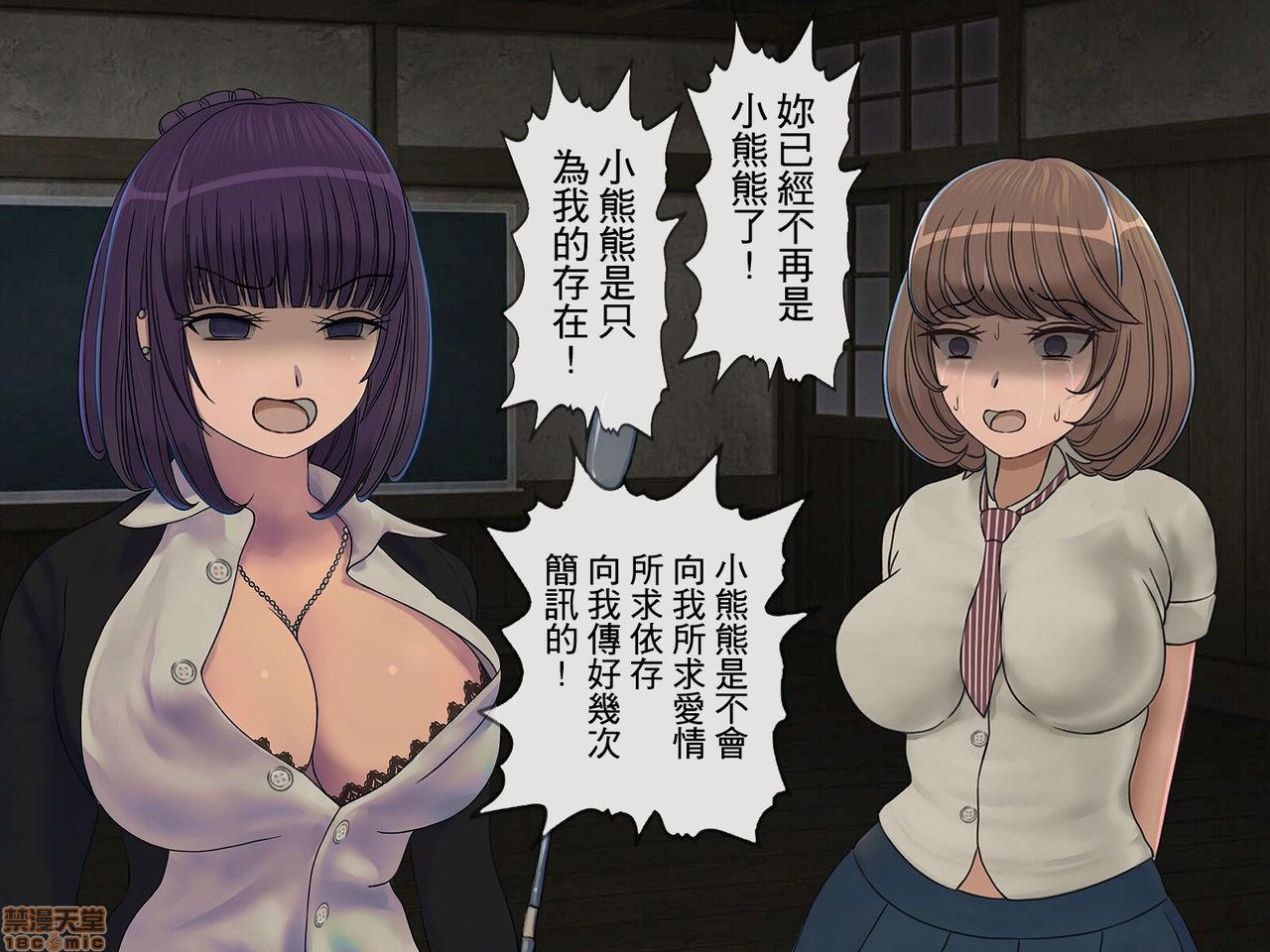 [搾精研究所] 搾精学級 ～性格最悪の女子しかいない学校で性的イジメ生活～，第 247 頁