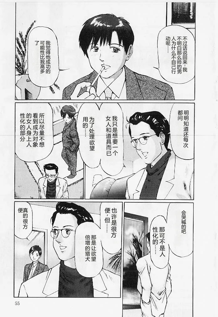 第 1 章，第 54 頁