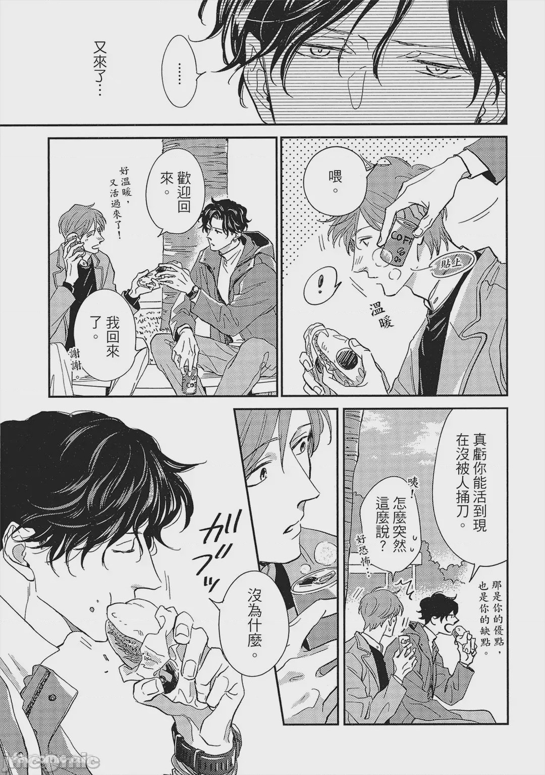 第1话，第 122 页