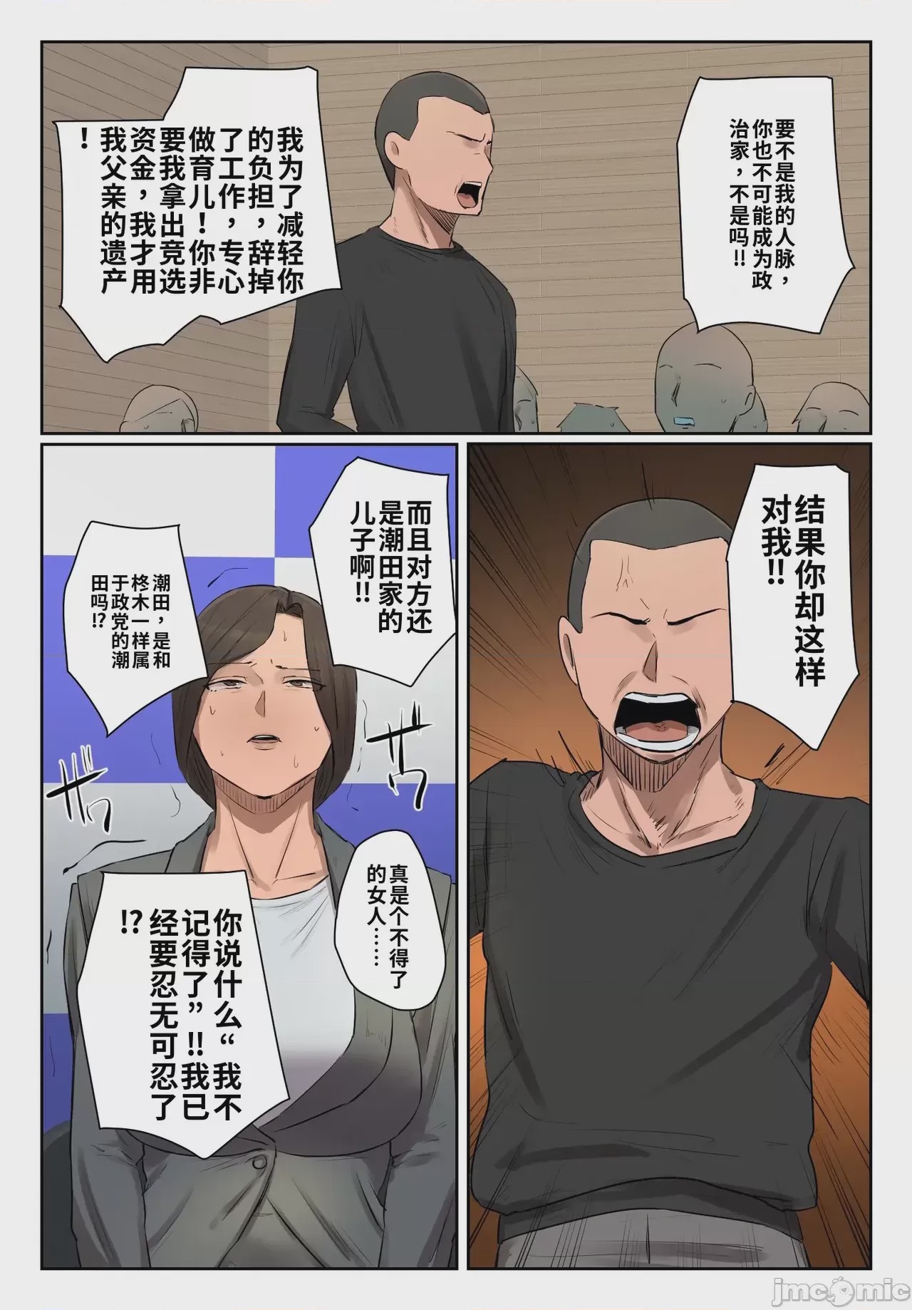 第1话, page 32
