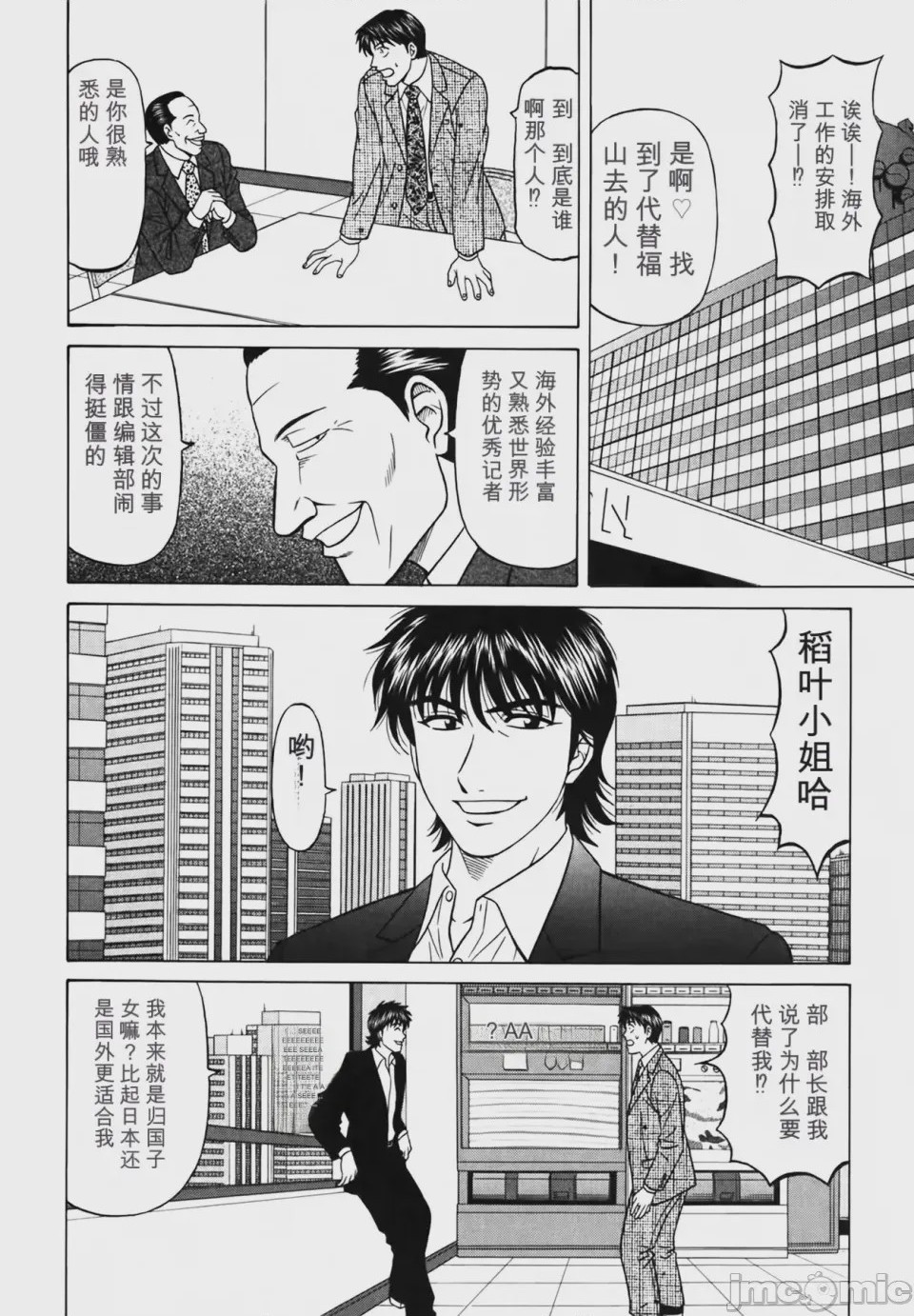 第1话, pahina 209