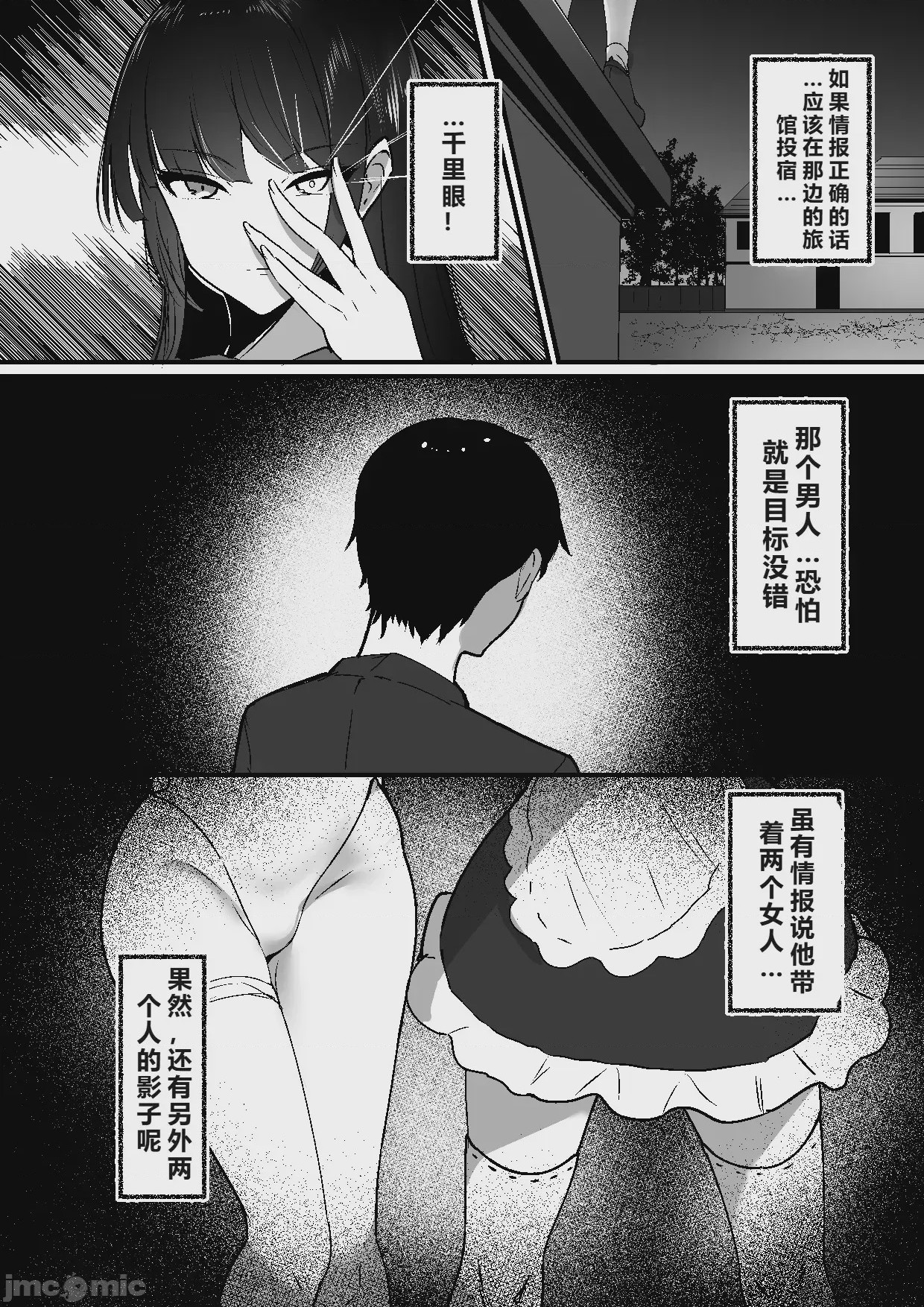 第1话、5 ページ