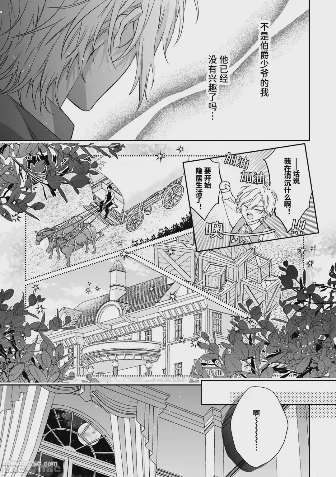 第1话, page 15