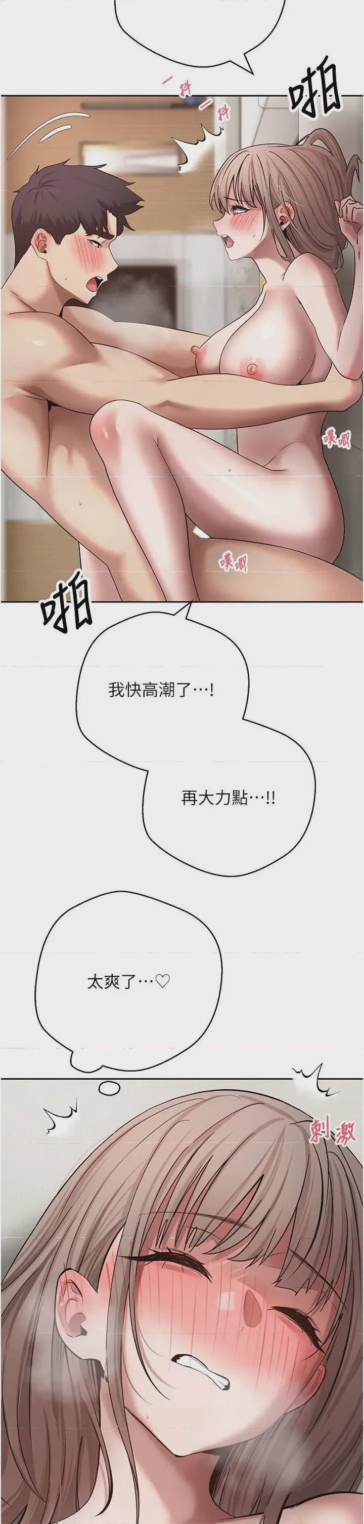 第1话 74, 페이지 8