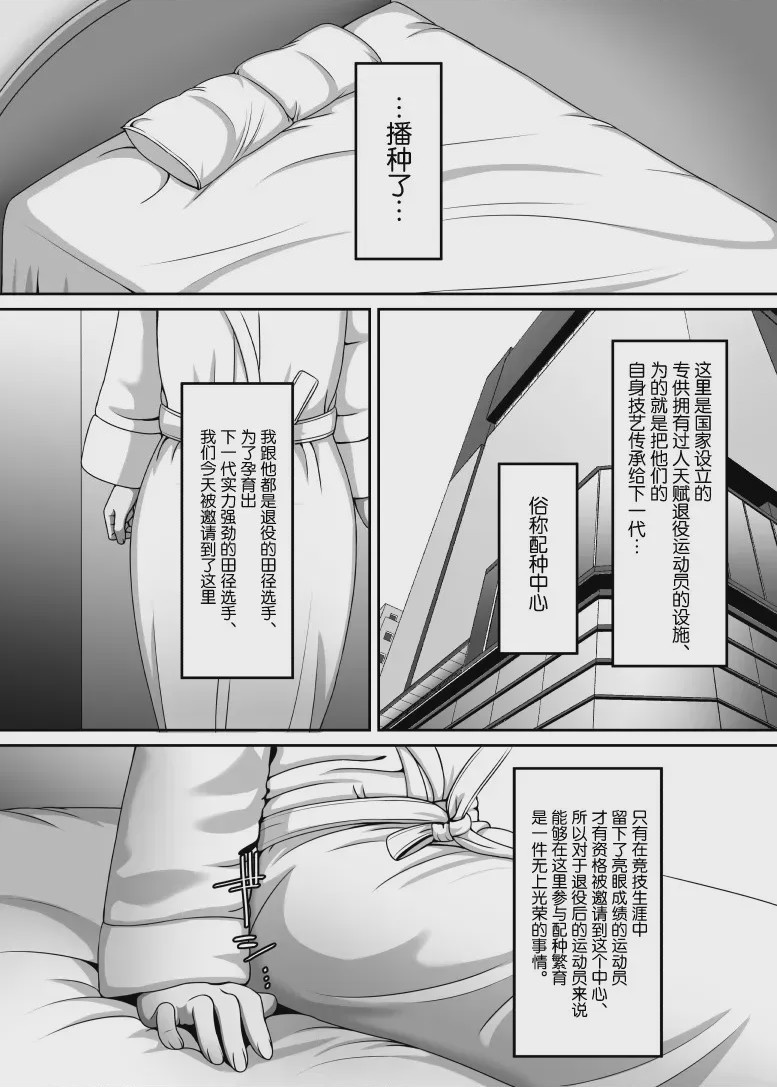 第1话，第 3 页