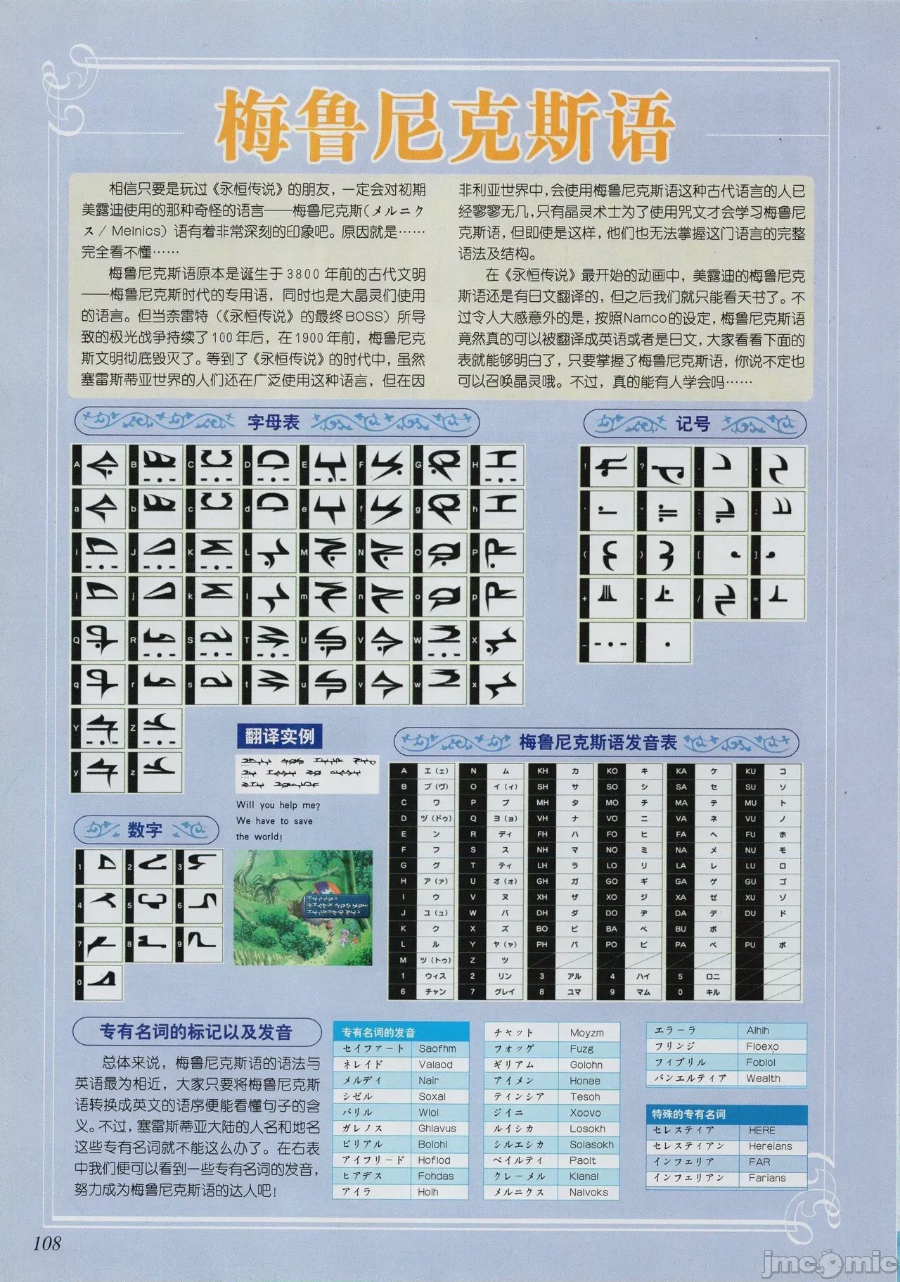 第1话，第 109 页