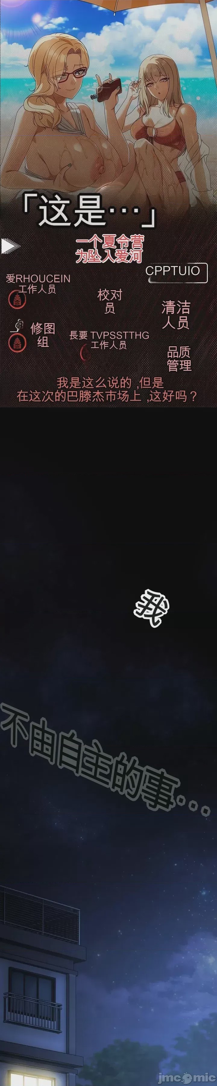 第1话，第 2 页