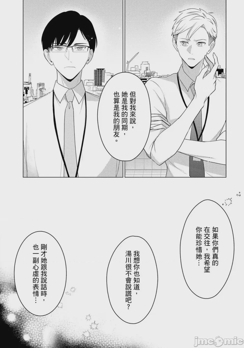 第1话，第 121 页