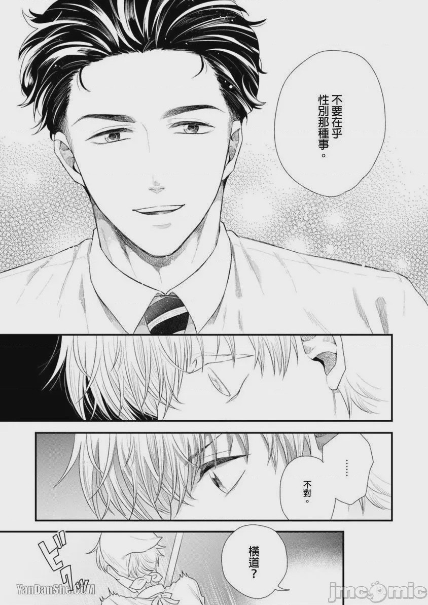 第1话, page 31