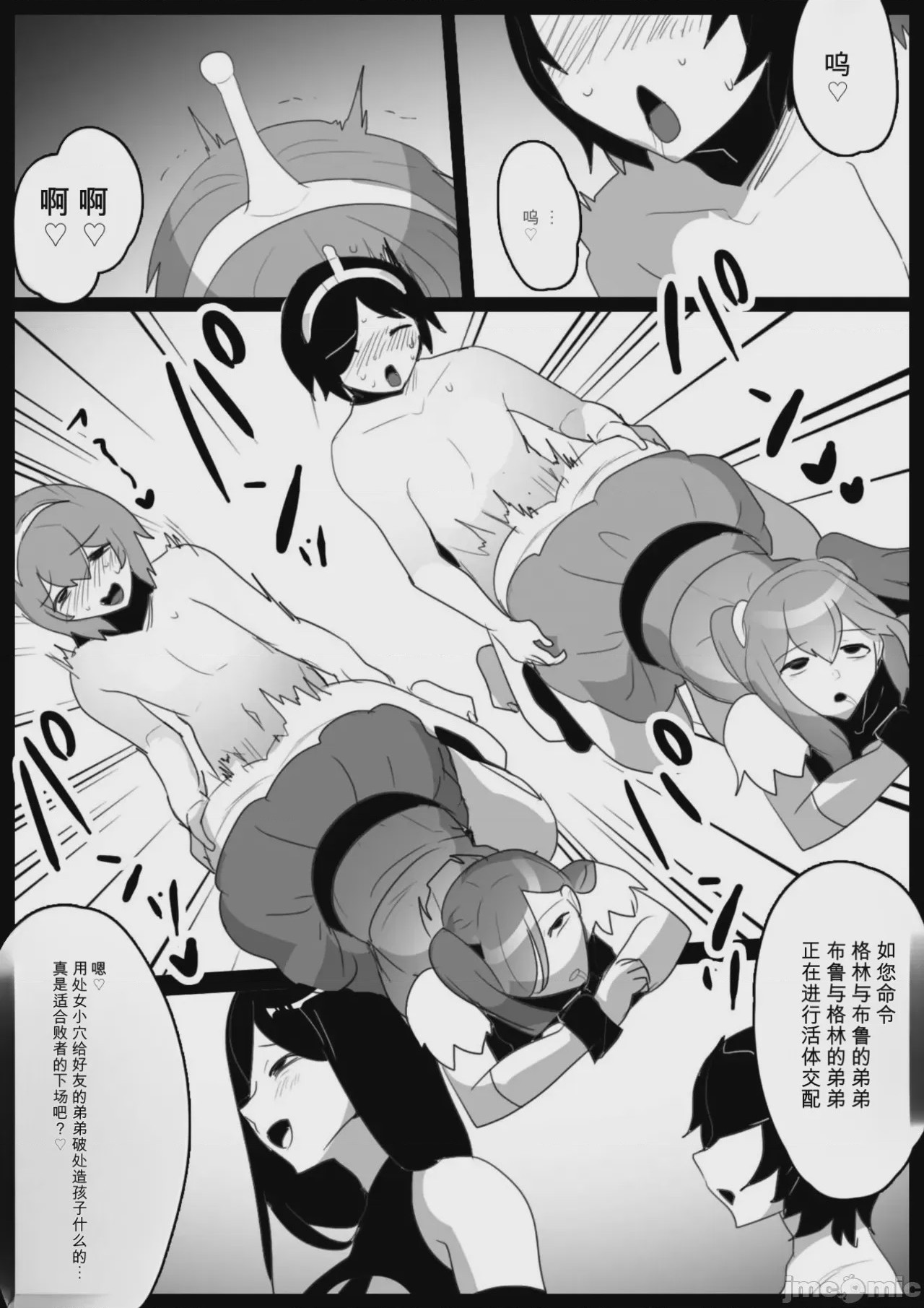第1话、29 ページ