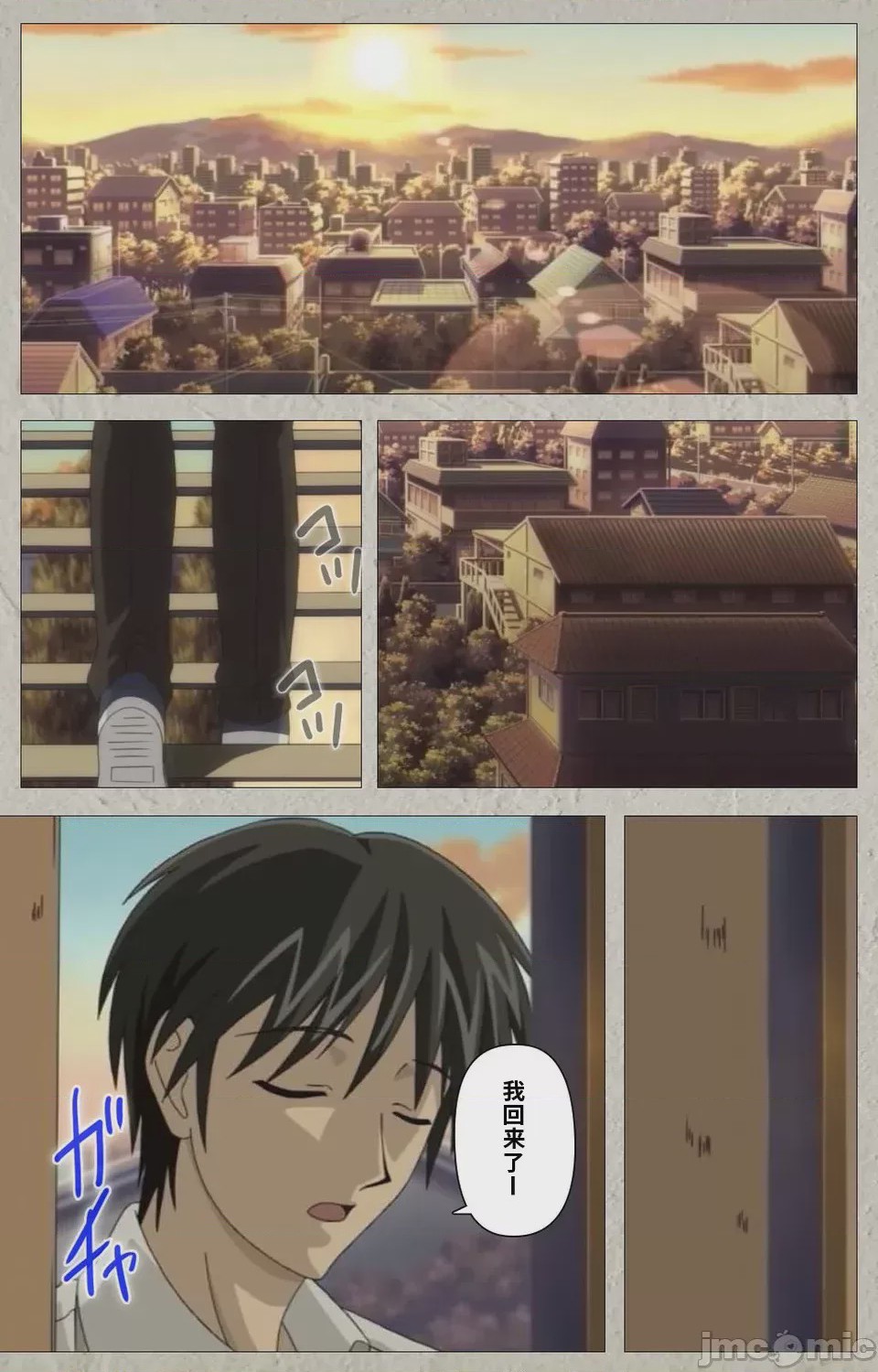 第1话，第 237 頁