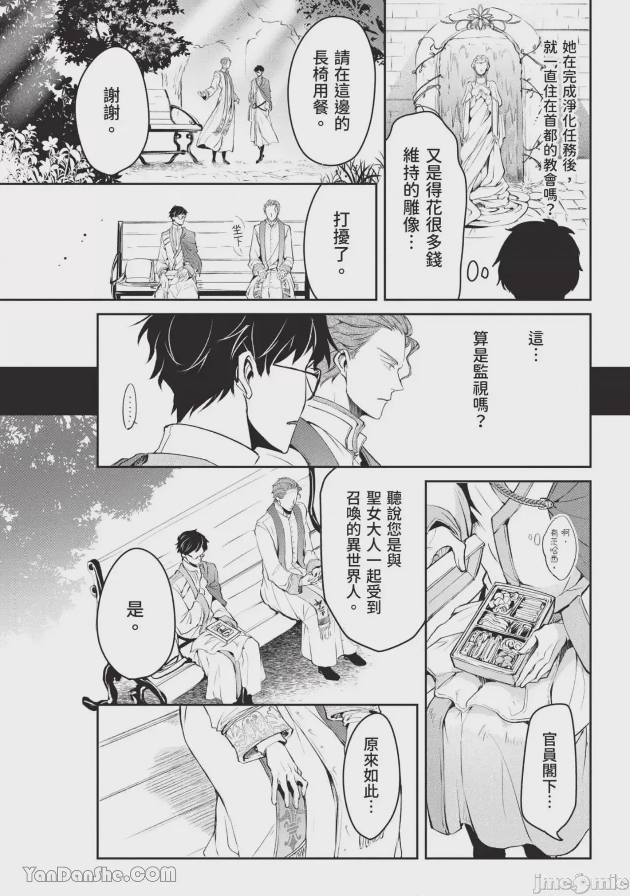 第1话，第 147 页