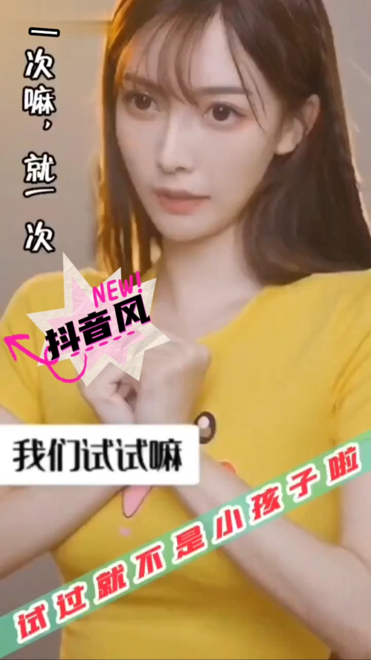 试过就不是小孩子啦 的封面