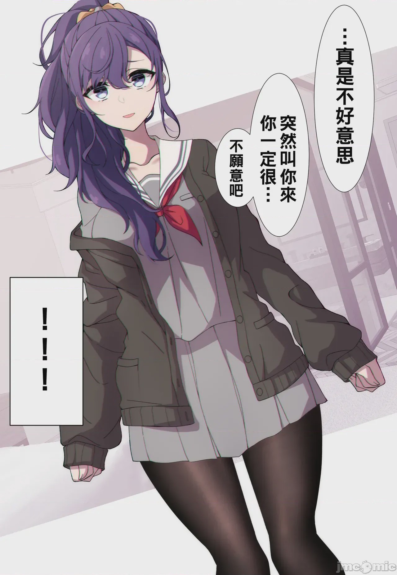 第1话，第 4 页