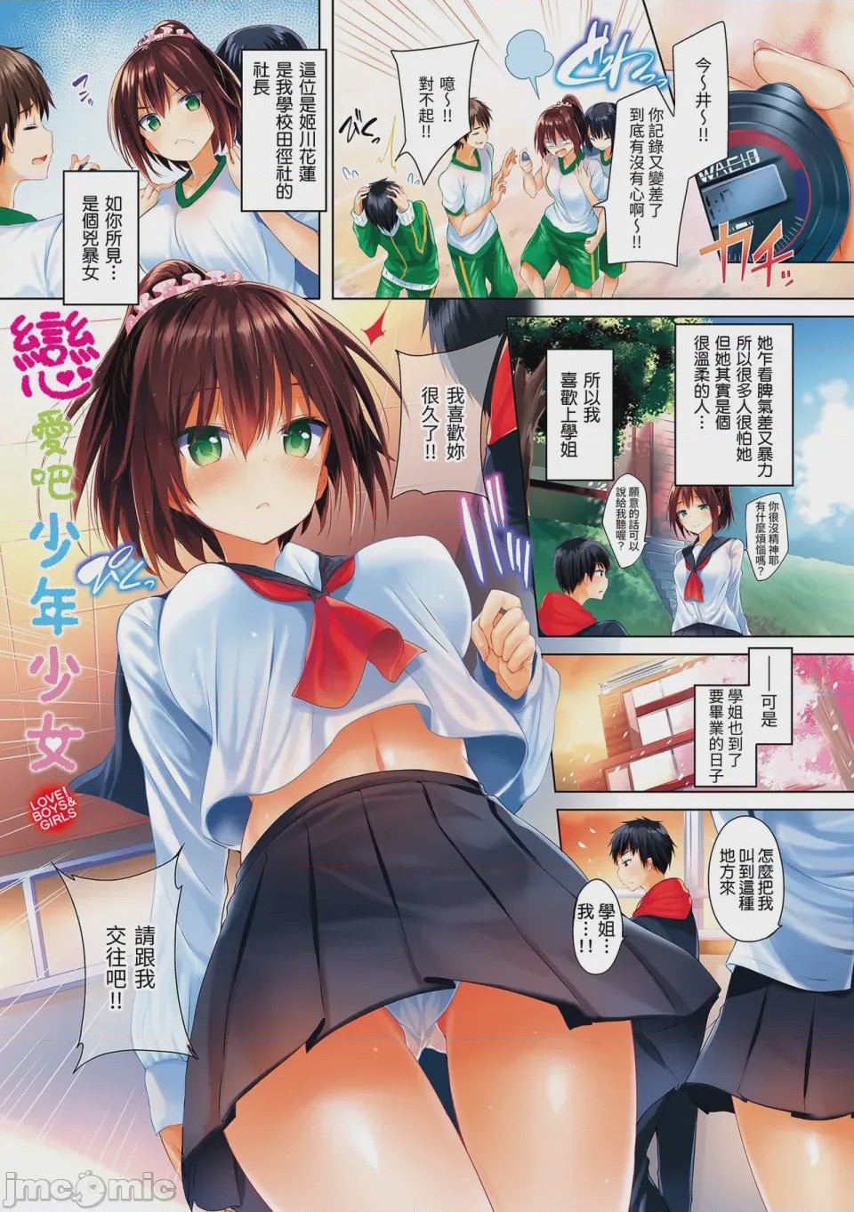 第1话, pahina 30