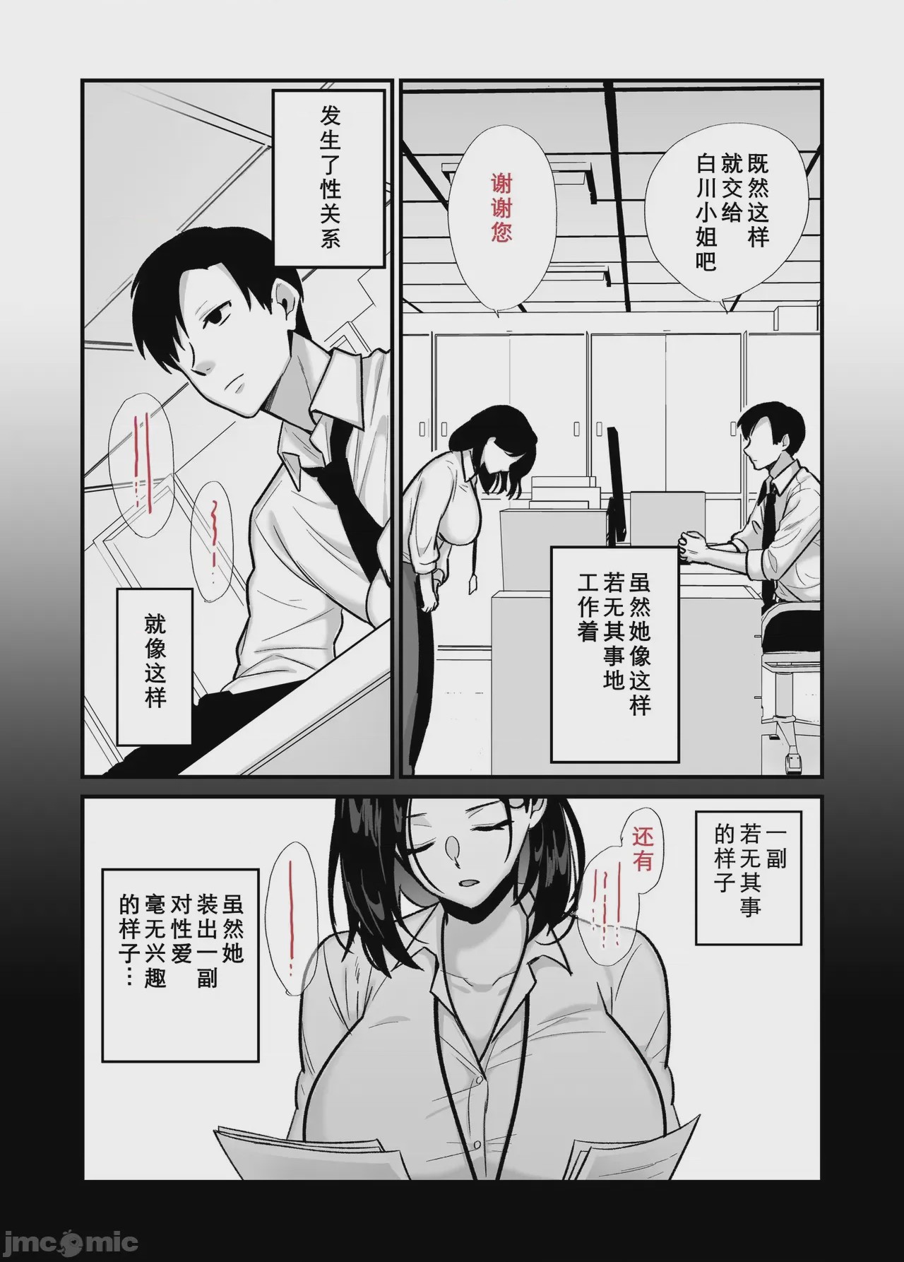 第1话，第 4 頁