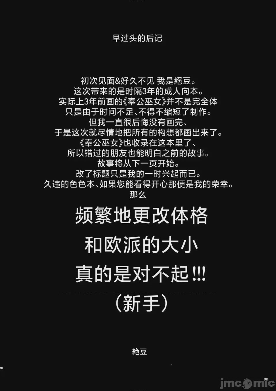 第1话, pahina 8