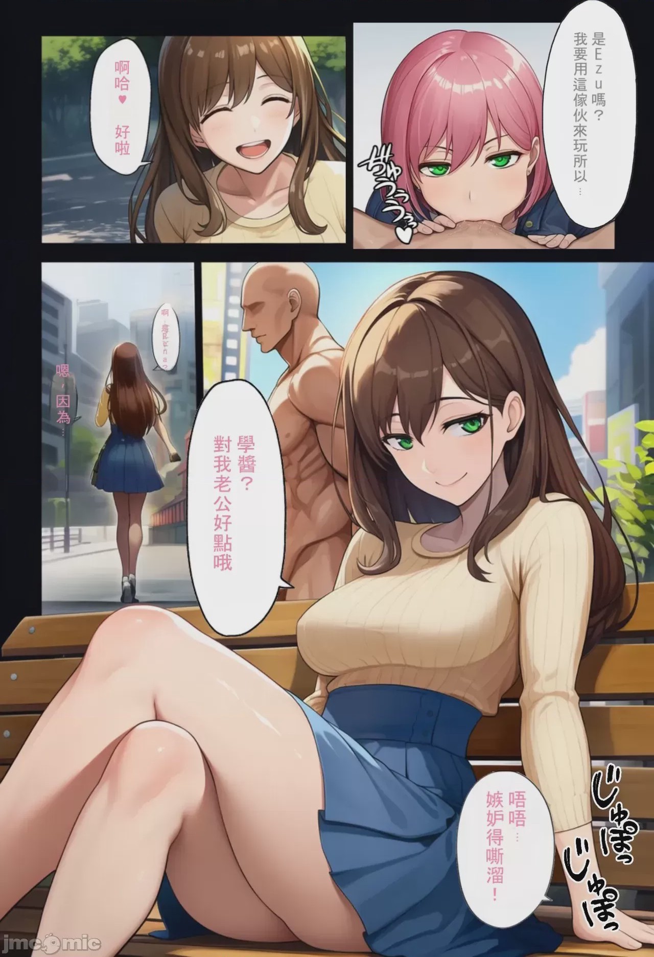 第1话，第 83 页
